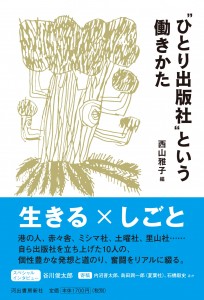 hitori_cover