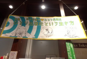 150818　ひとり看板