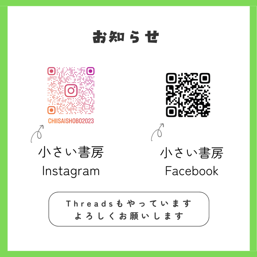 InstagramとFacebook