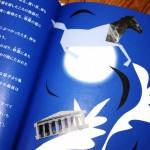 青のない国　3