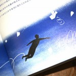 青のない国　1